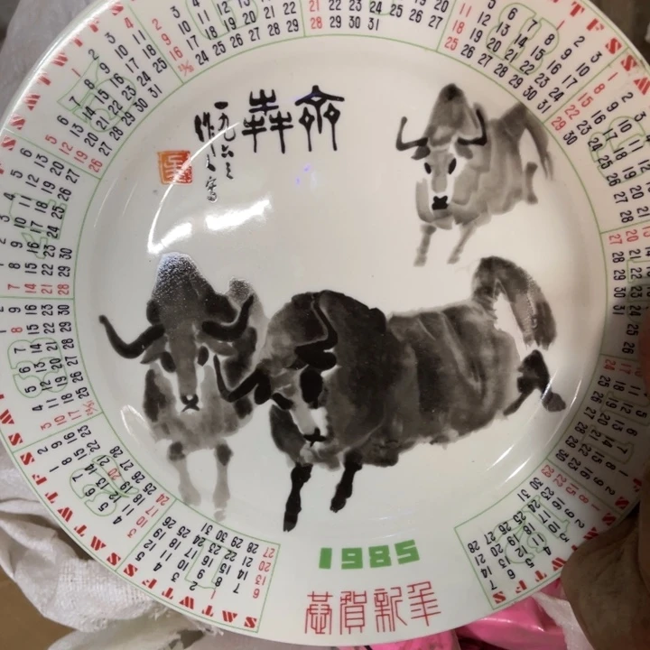85年日历盘子大号架子