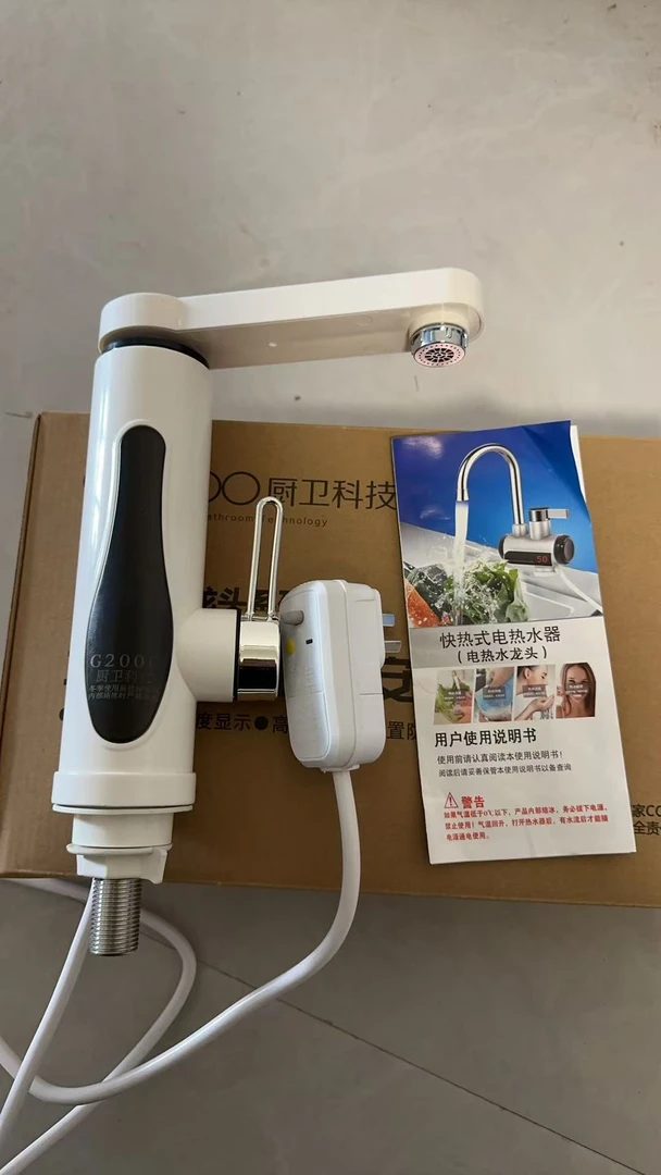 即热式冷热两用厨房电热水龙头下进水