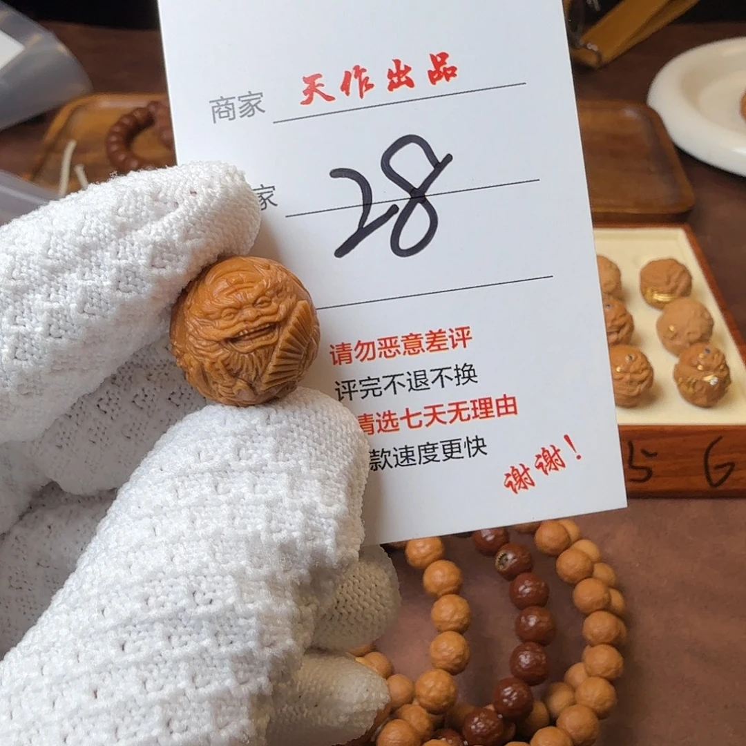 吊坠猴头核桃28号111111111