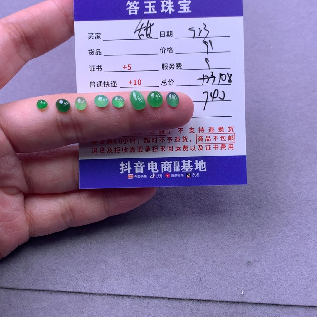 颈饰未镶嵌翡翠甜****力