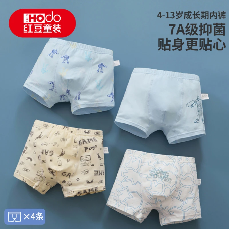 红豆儿童内裤男童男宝夏季新款A类纯棉内裤宝宝四角短裤