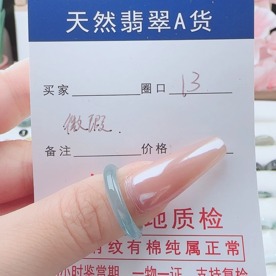 翡翠未镶嵌戒指戒指