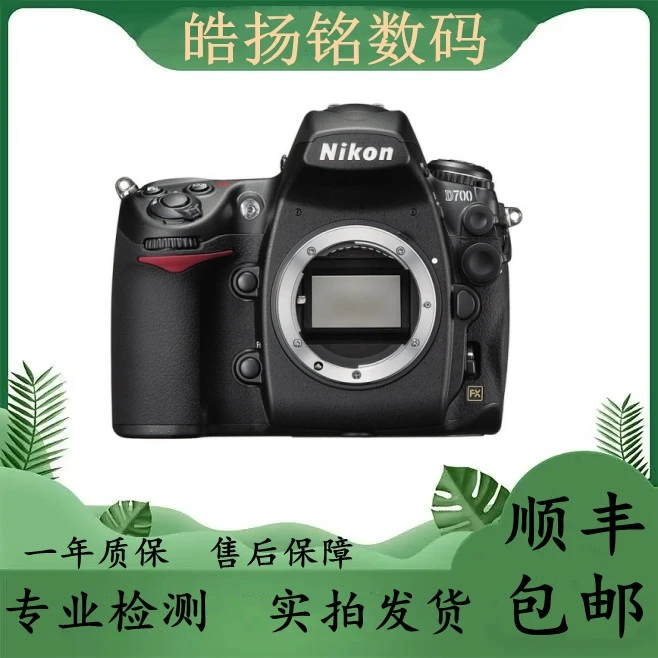 99新 Nikon/尼康 D700全画幅专业级高清数码单反相机适合旅游使用