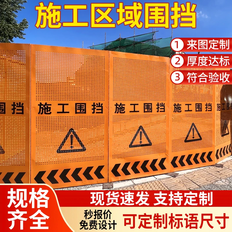 市政施工围挡百叶冲孔围挡工地临时可移动围挡防风防撞道路隔离栏