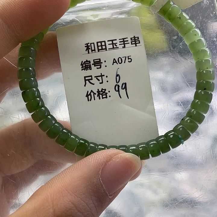 和田玉未镶嵌手串