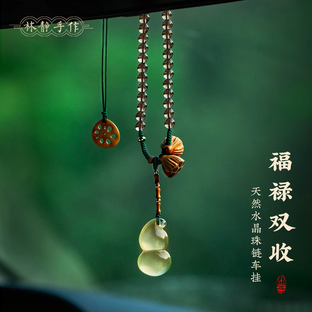 葫芦汽车挂件福禄平安桃木莲蓬车内后视镜装饰车载饰品摆件