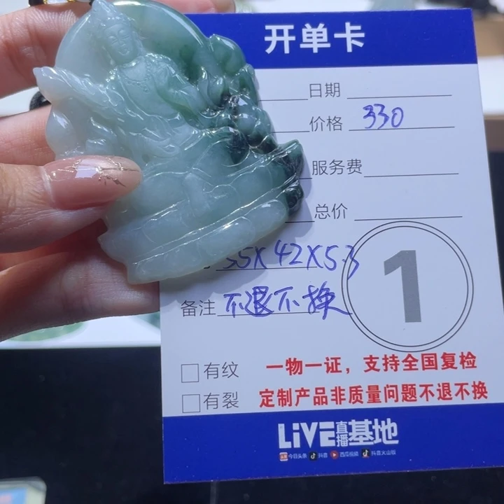 怀***瑜翡翠未镶嵌颈饰观音
