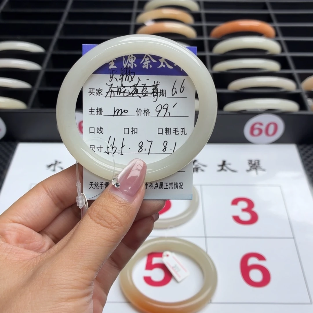 石英岩玉手镯未镶嵌火****萨