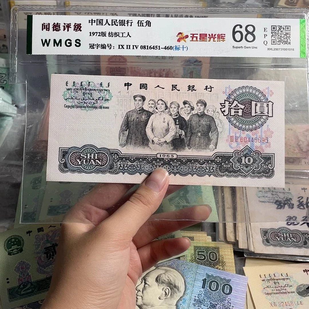 大团结。一张。全新原票。号码随机
