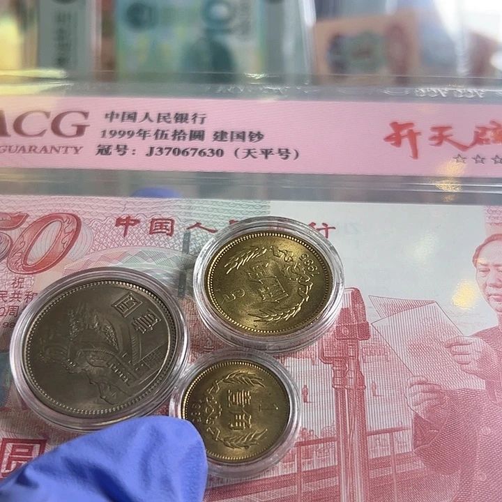 旗**胜1985年长城纪念币一套3个