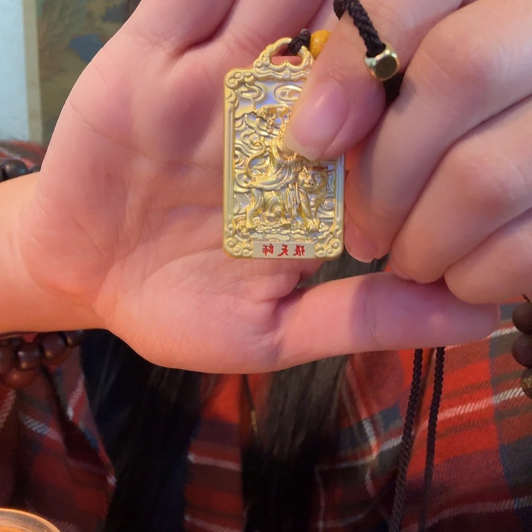 龙虎山屿师兄张老师鎏金牌