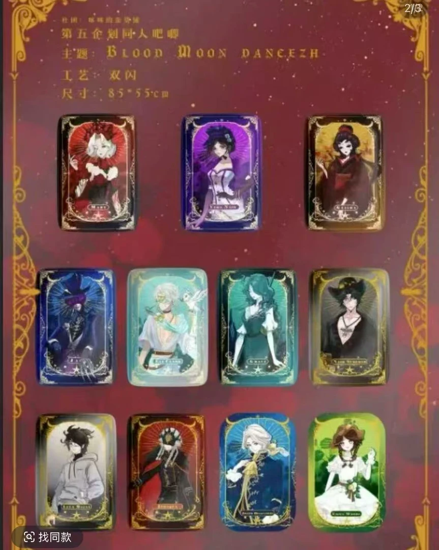 第五人格 同人双闪吧唧  正版授权
