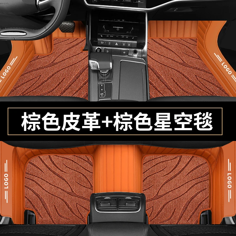 高端宽条纹星空毯包门槛全包围汽车脚垫 专车专用汽车脚垫