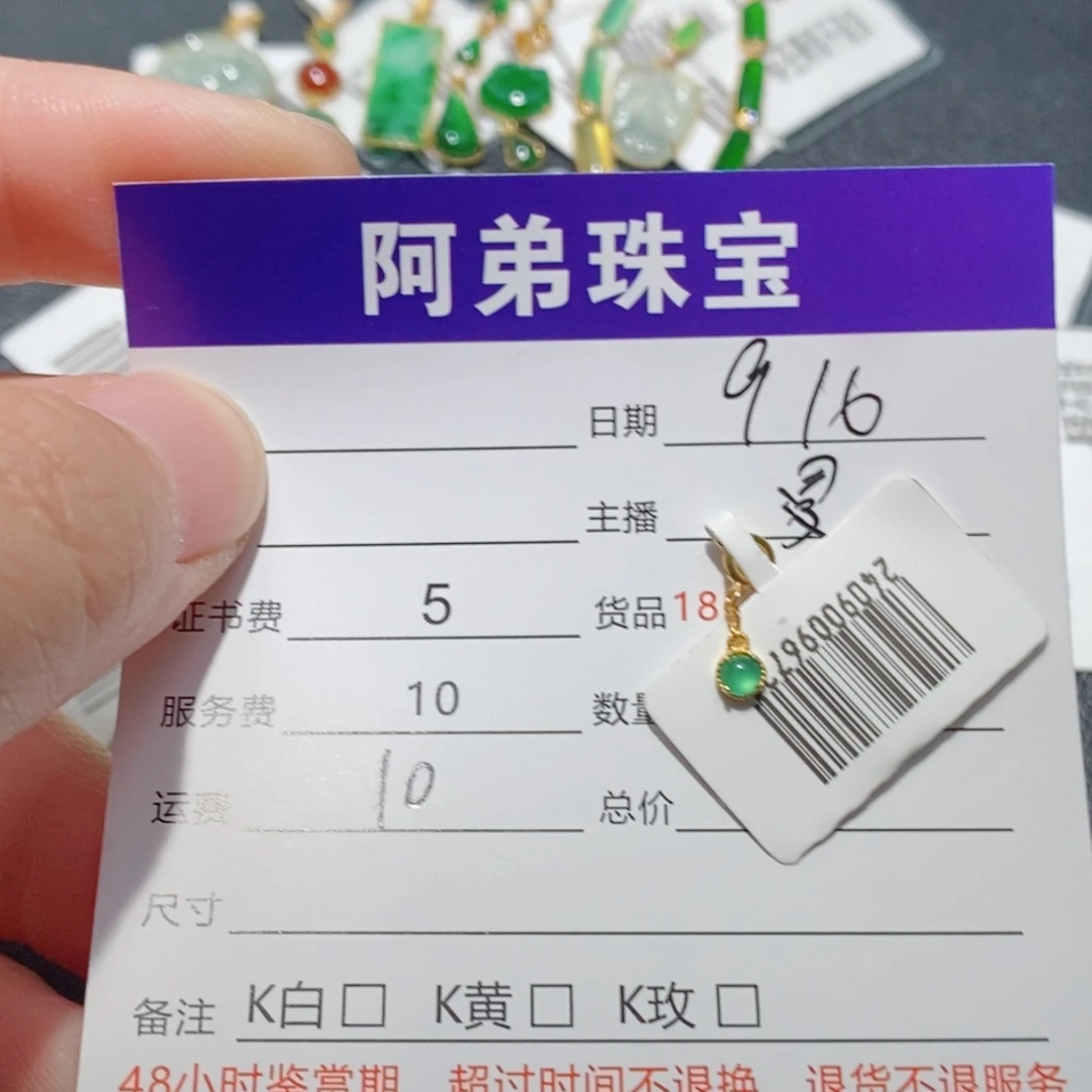 吊坠(不含链)18K金镶嵌翡翠