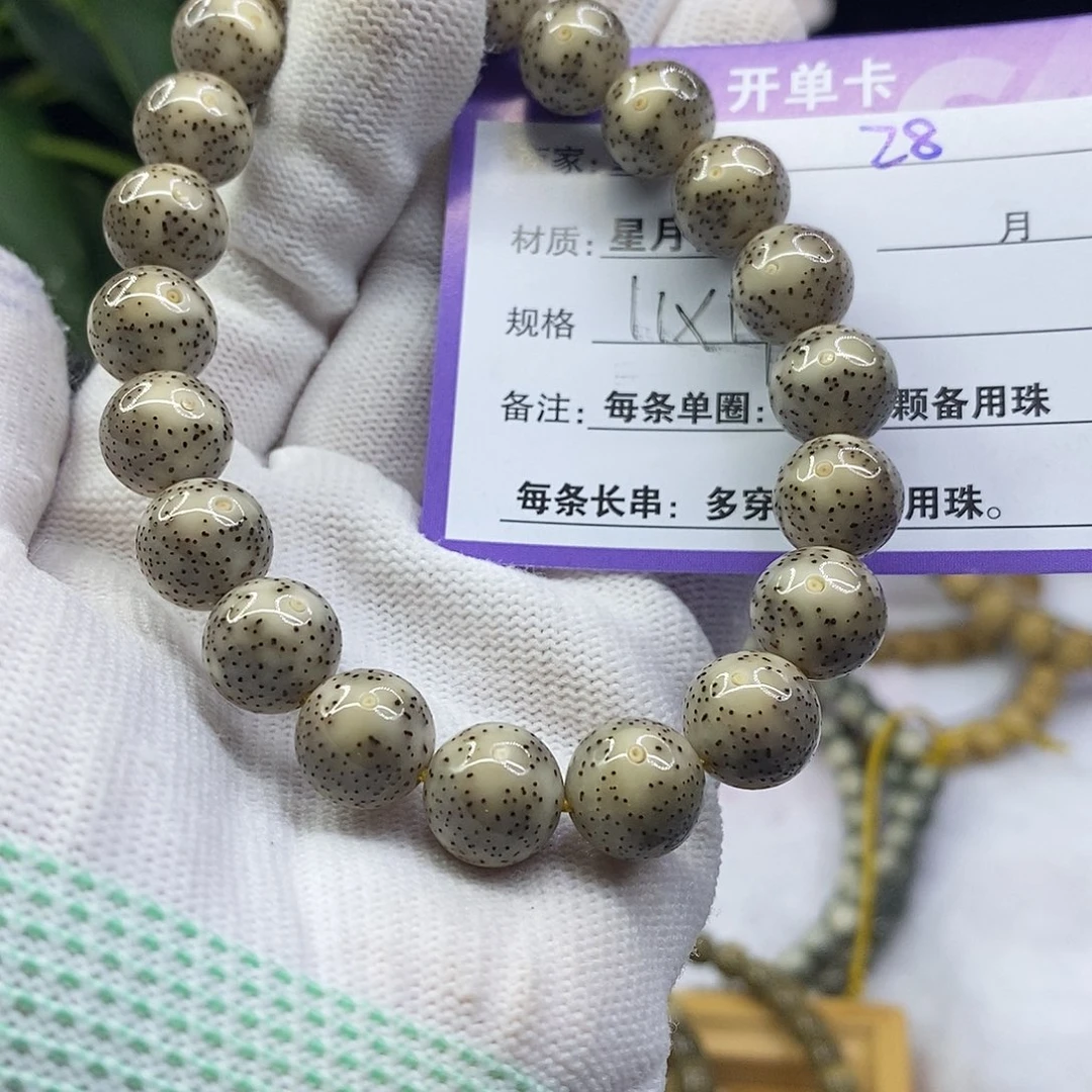 星月菩提吊坠28……