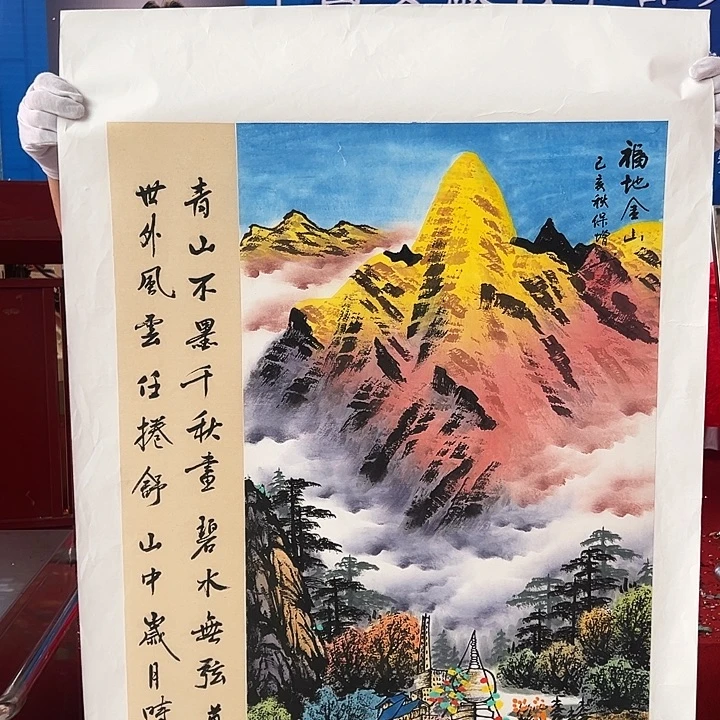 国画收藏家之心不变也