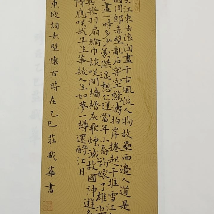 书法庄盛华书法作品
