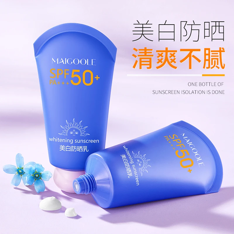 【美白+防晒+隔离】Maigoole美白防晒乳高倍防晒全新升级防紫外线