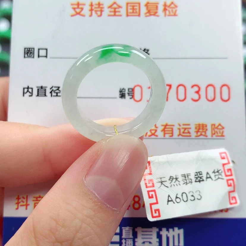 【闪购商品】未镶嵌戒指翡翠13号