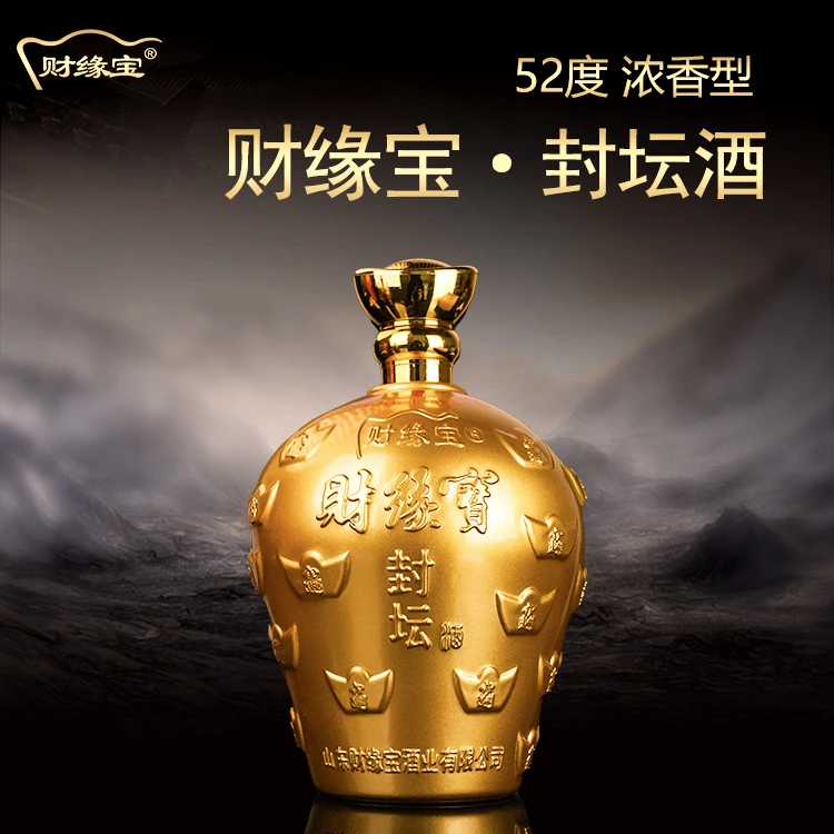 财缘宝封坛老酒纯粮固态发酵52度1500ml