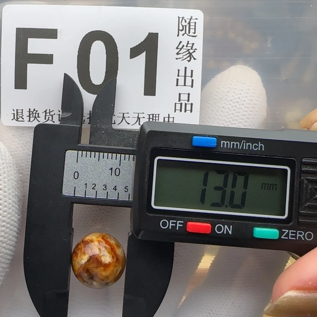 琥珀未镶嵌裸石13尺寸福利