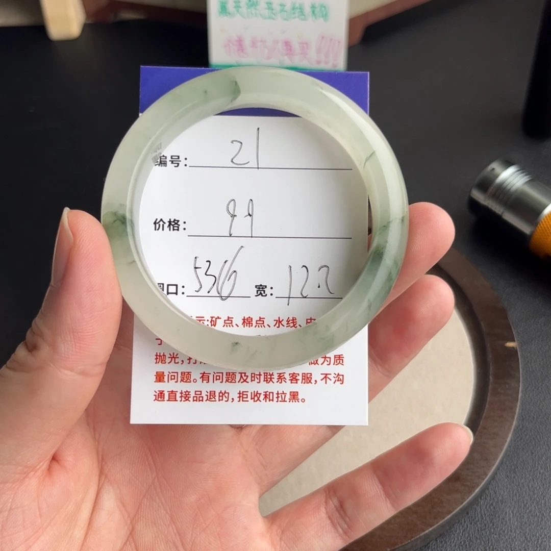 石英质玉未镶嵌手镯21-53.6