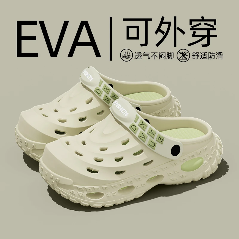 户外厚底洞洞鞋男款夏季踩屎感防滑防臭户外运动高级感Eva凉鞋女