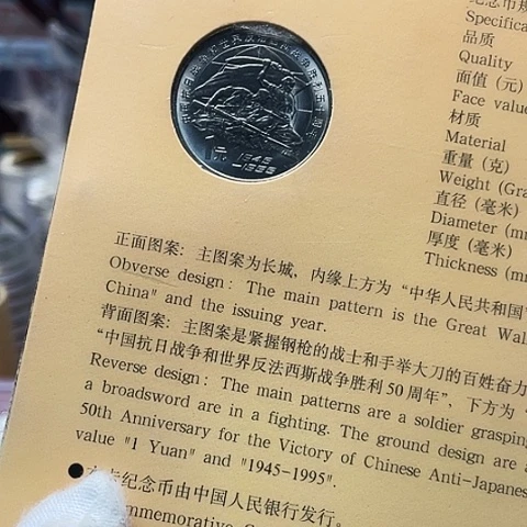 其他普通金属老抗战卡册，，，，，，，，