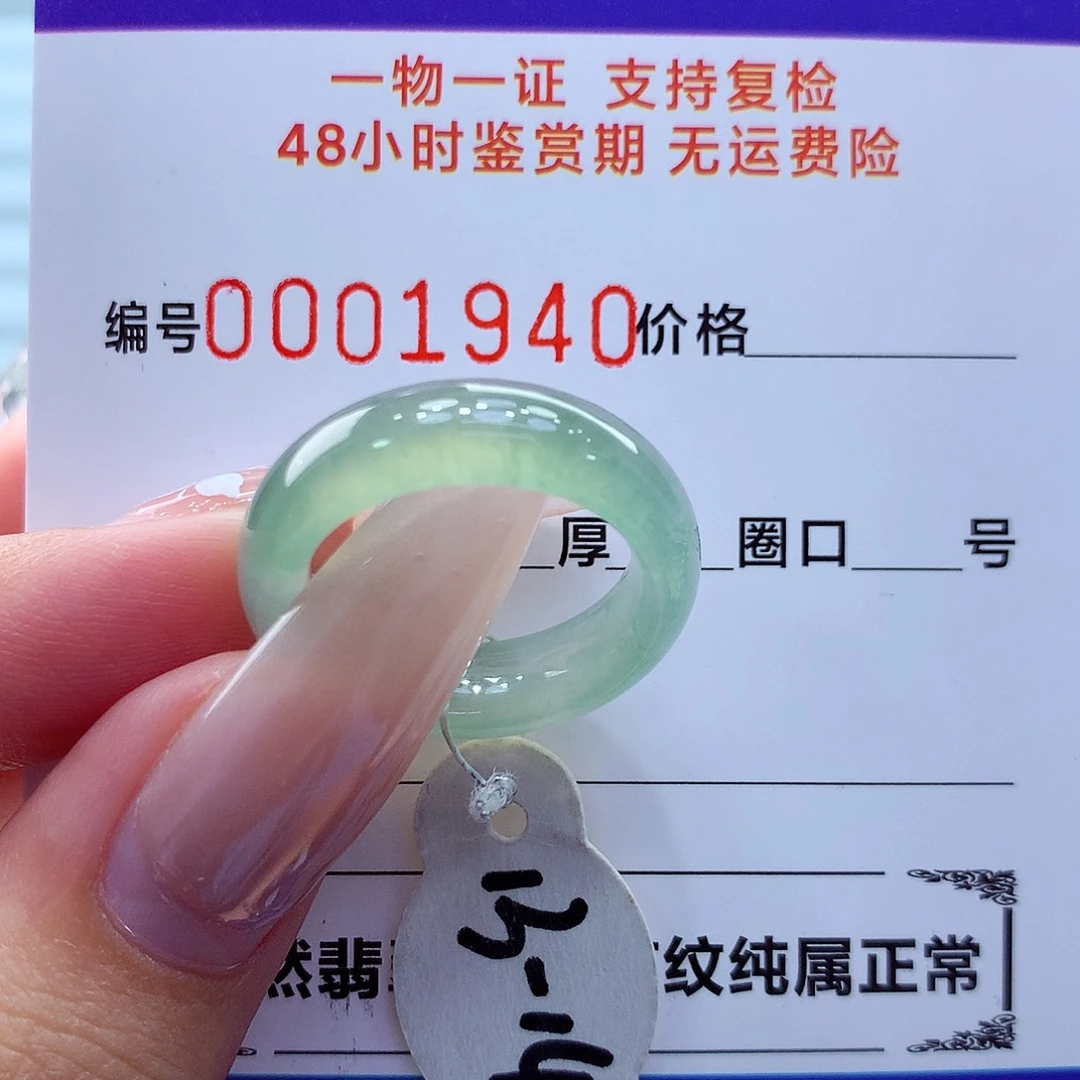 未镶嵌戒指翡翠翡翠