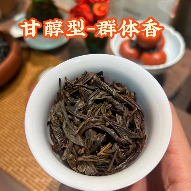 【甘醇-群体香】回甘耐泡，醇厚饱满乌龙茶 凤凰单丛高雅茶香