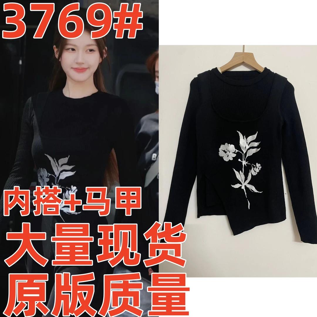 许我耀眼许妍赵露思同款黑色长袖打底针织衫花卉开叉吊带背心女潮