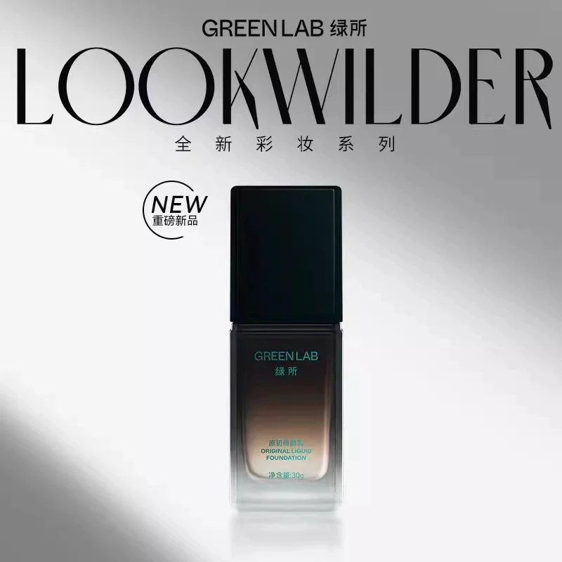 [乐仔同款]绿所原初修颜乳男士女生素颜霜自然遮瑕痘印bb霜粉底液