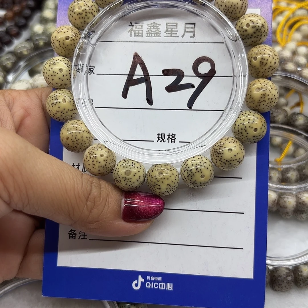 星月菩提吊坠12圆珠a,29