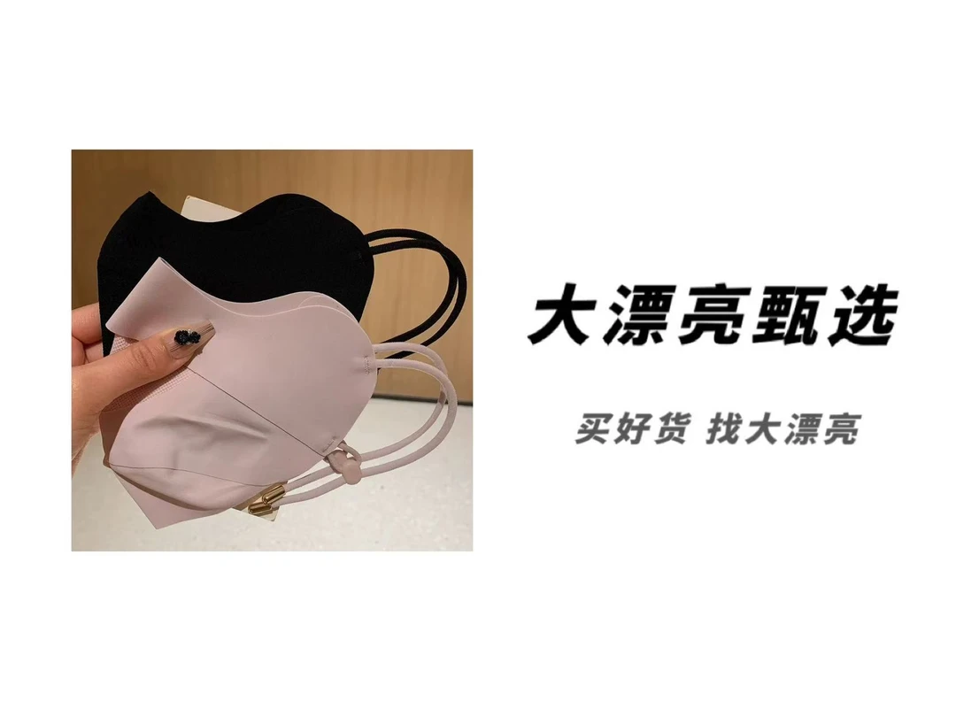 （蕉）防晒3D立体遮阳口罩