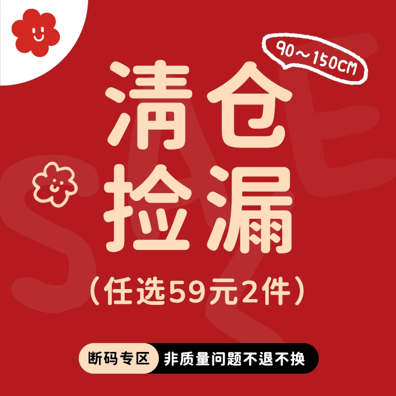 soyo舍予良仓童装清仓捡漏---打底裤专区