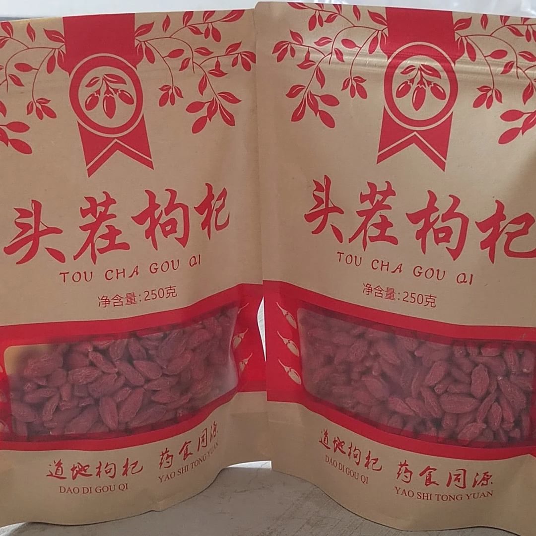 正宗宁夏中宁头茬免洗无染无硫药食同源自然晾晒优选特级大果枸杞