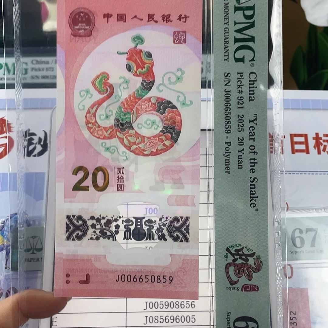 塑料蛇钞金马王68分
