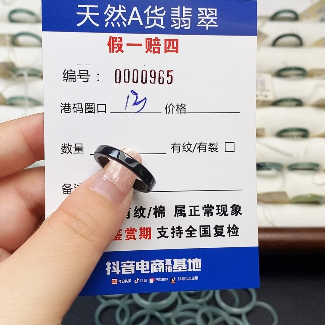 未镶嵌戒指翡翠天然翡翠0965