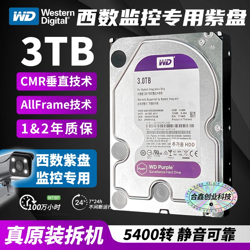 95新 WD/西部数据 紫盘3T机械硬盘监控原装台式机SATA存储录像机