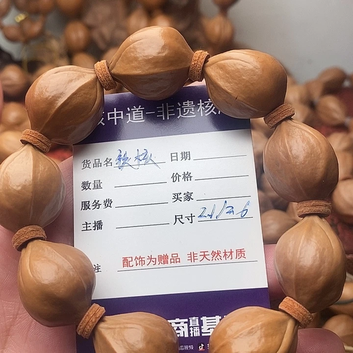 橄榄核手串/手链偶**微橄榄核梅林铁核
