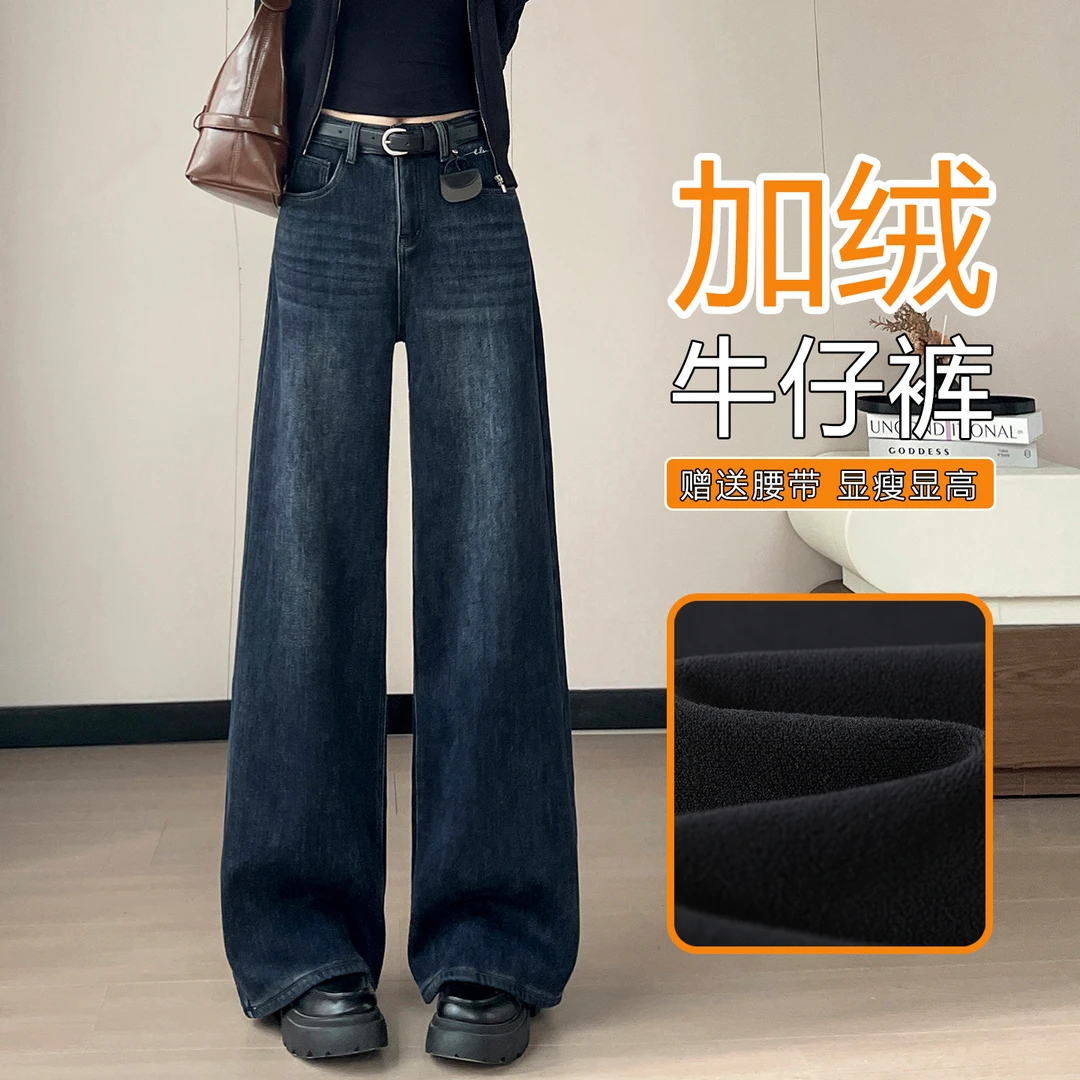超火黑色加绒牛仔裤2025新款女窄版阔腿裤加厚绒直筒裤冬季休闲裤
