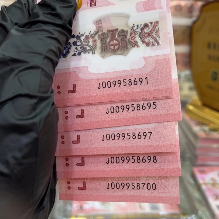 塑料蛇钞圆满号金马王标十009958691至尊蛇