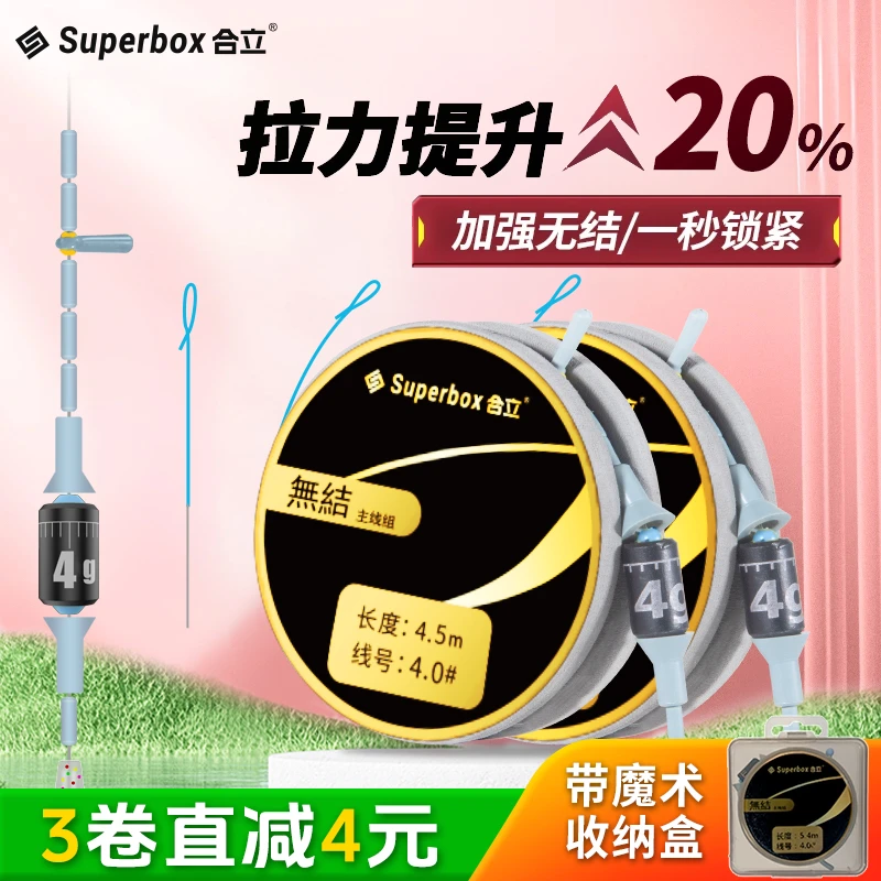 合立无结主线成品线组钓鱼进口尤尼吉克原丝加强主线组加强拉力值