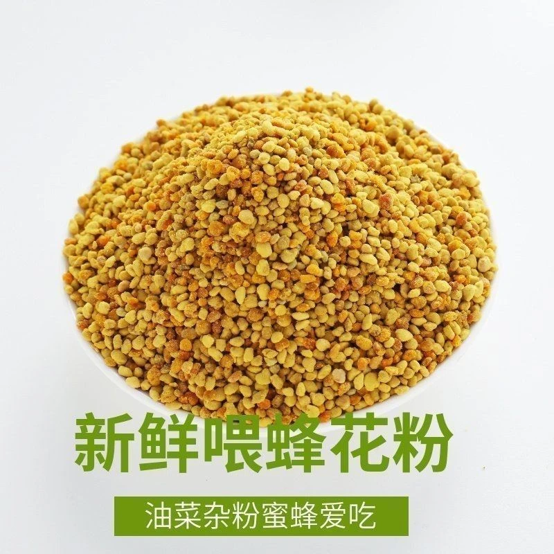 喂蜂养蜂花粉蜜蜂饲料蜂粮颗粒状油菜杂粉中意蜂专用蜜蜂花粉蜂粮