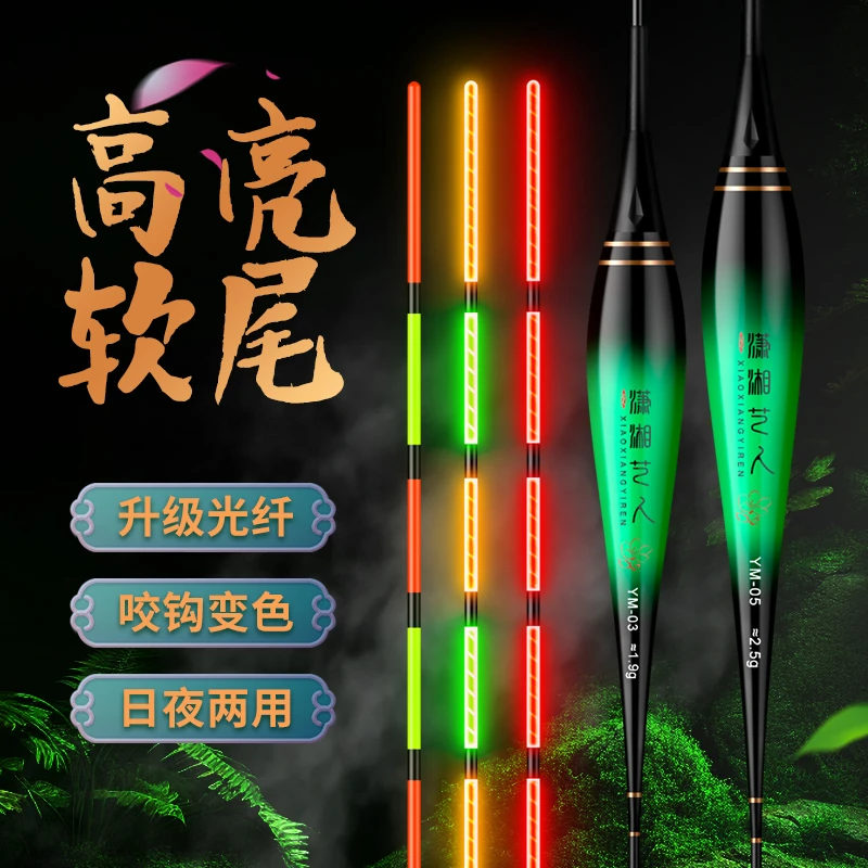 买一送一夜钓鱼漂轻口鲫鱼漂咬钩变色电子夜光漂醒目高灵敏浮漂