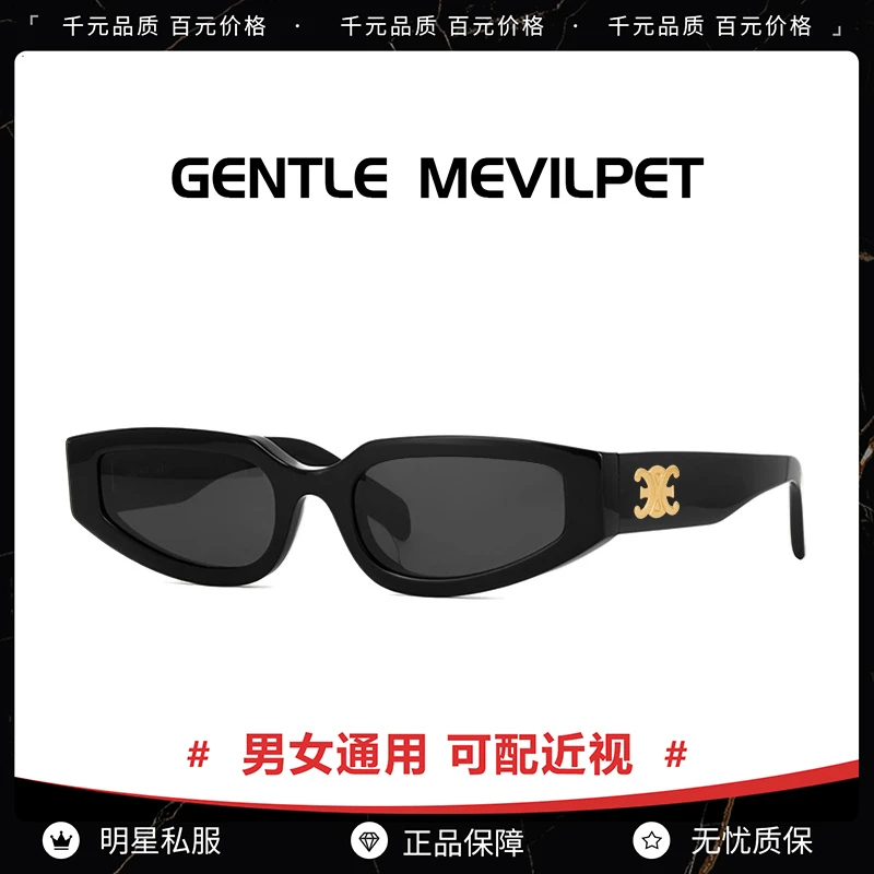 2025新款凯旋门墨镜女高级感时尚猫眼太阳眼镜男防晒遮阳CL40269U