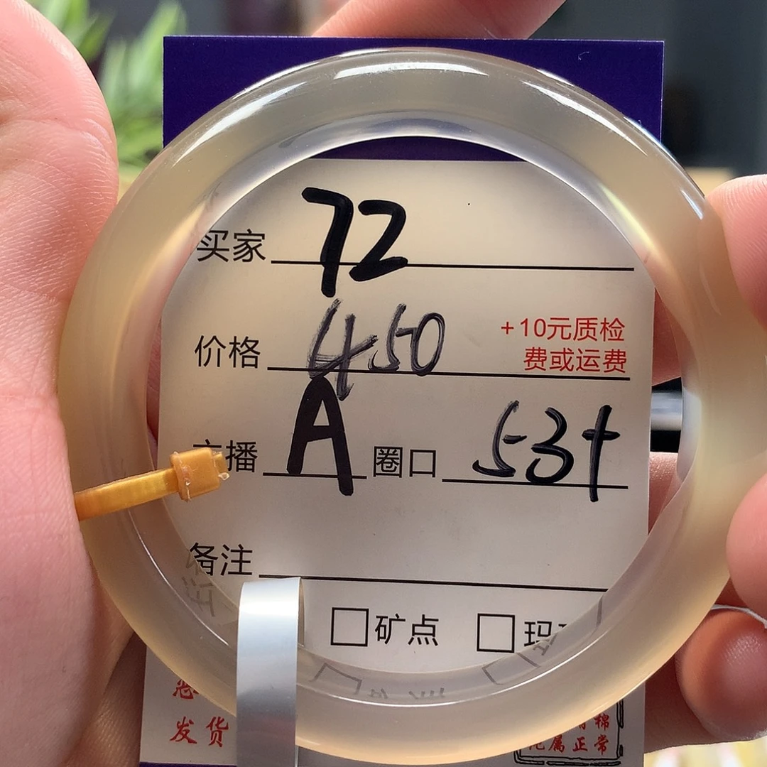 蔺***瑶手镯玛瑙/玉髓未镶嵌