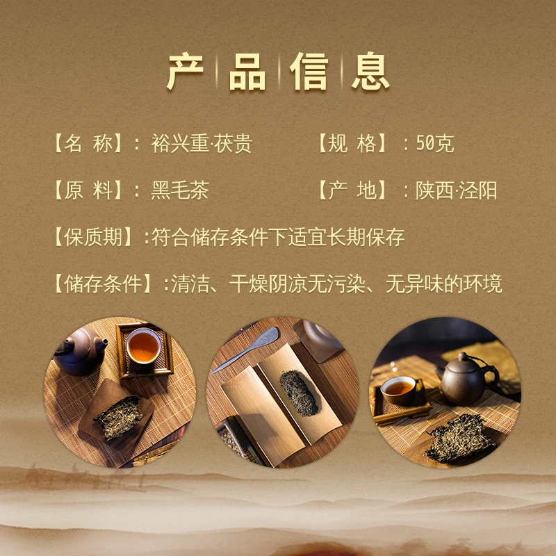 裕兴重裕兴重.金花茯砖茶-2016年大叶料富贵   200克   （简包装）