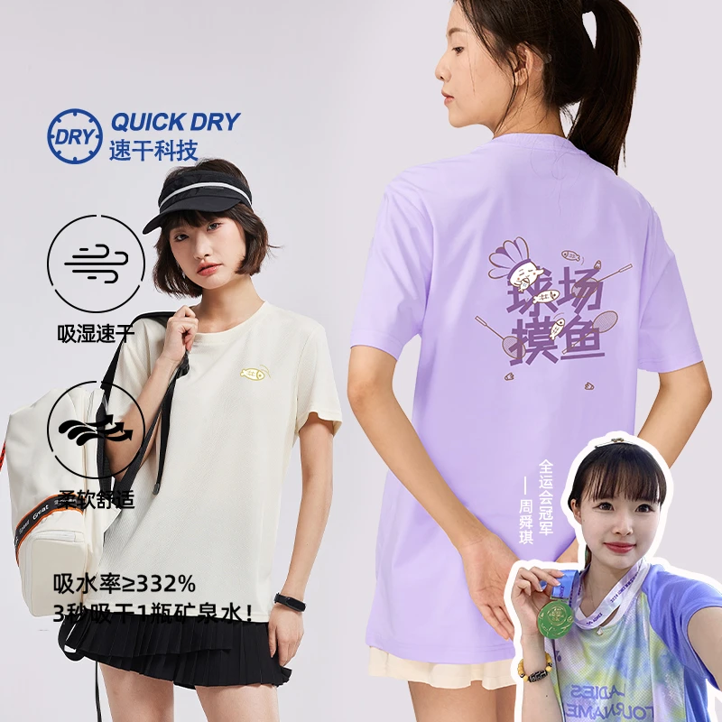 上阵羽毛球服速干短袖男女同款2025新款羽球衣训练服情侣文化衫夏