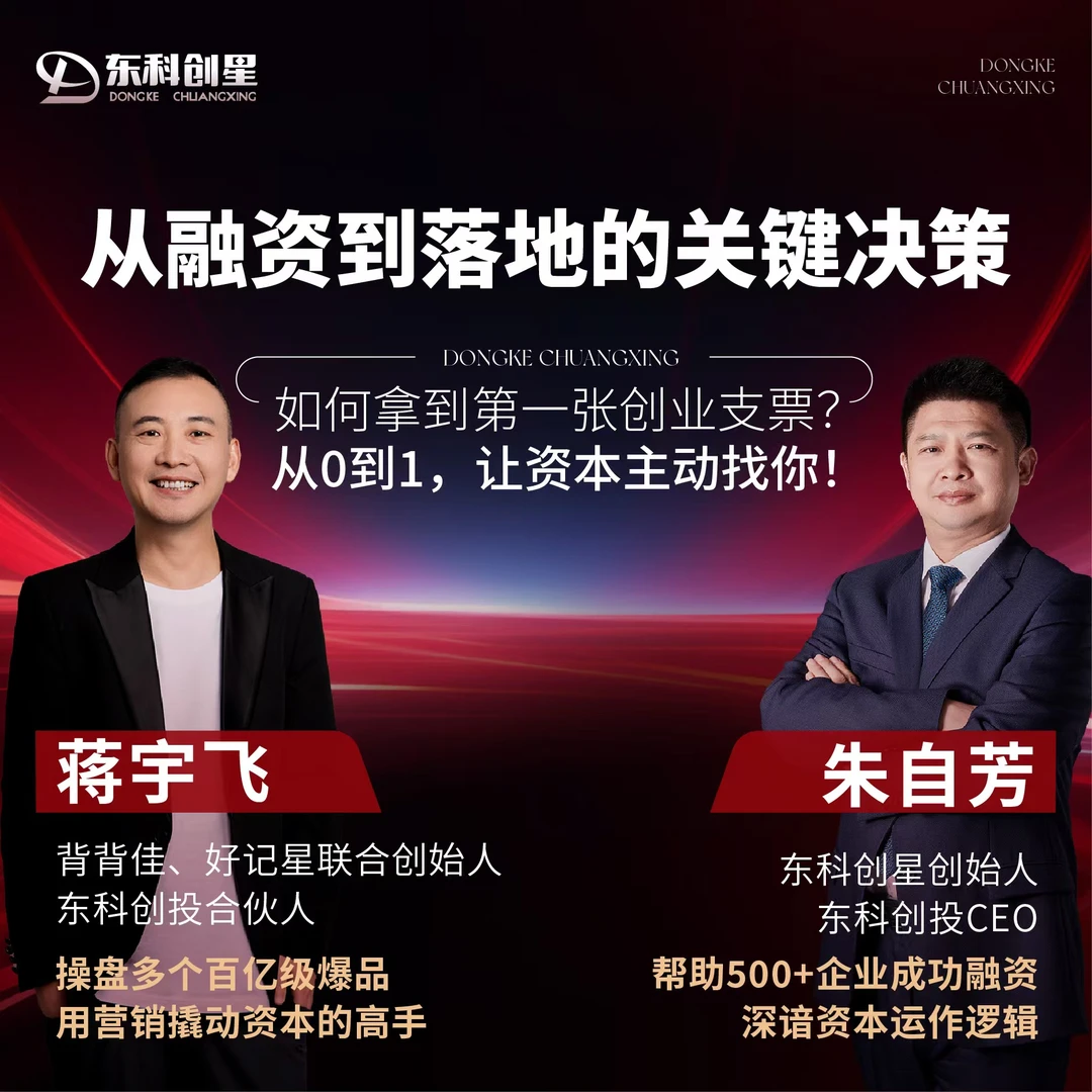 如何拿到第一张创业支票